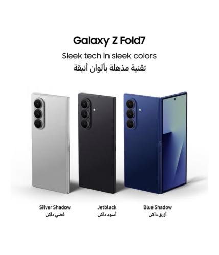 Galaxy Z Fold 7