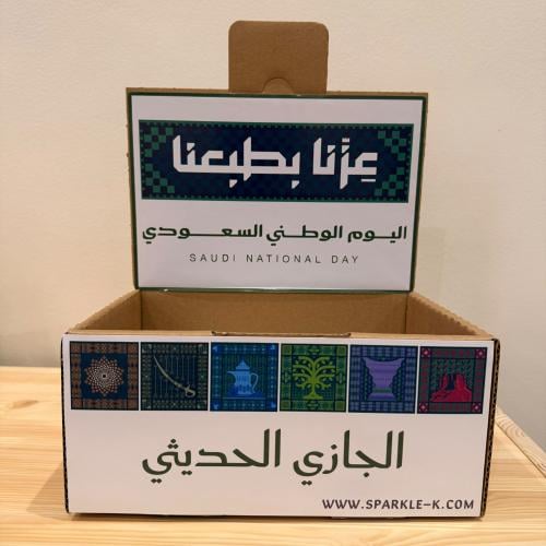بكس توزيعات اليوم الوطني