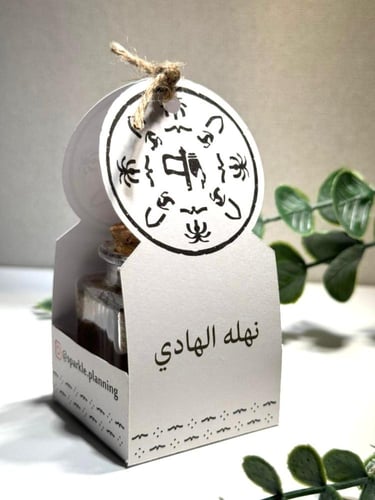 علبة زجاج قهوة سعودية فاخرة