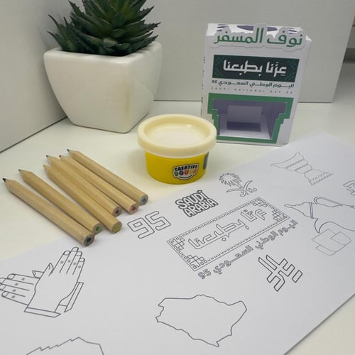 صندوق اليوم الوطني