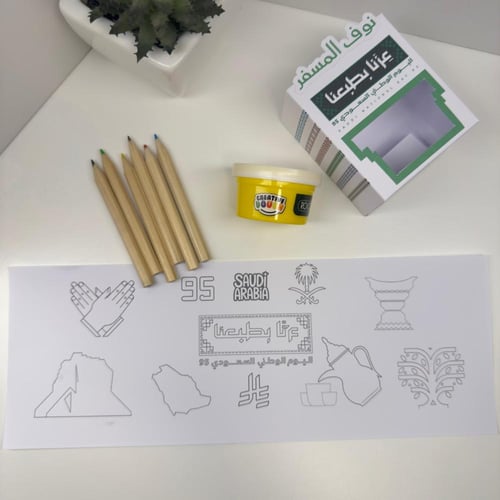 صندوق اليوم الوطني