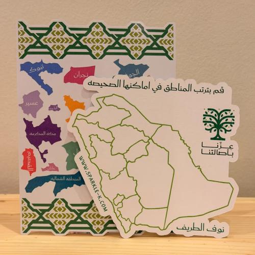 ستيكرات خريطة مناطق المملكة