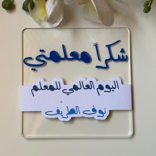 قاعدة اكواب