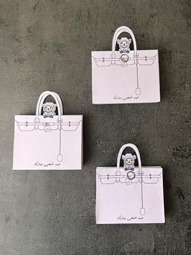 حقيبة العيد