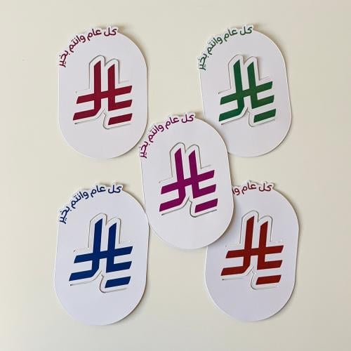 عيدية ريال