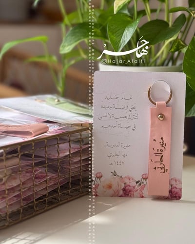 ميدالية جلد بالأسماء