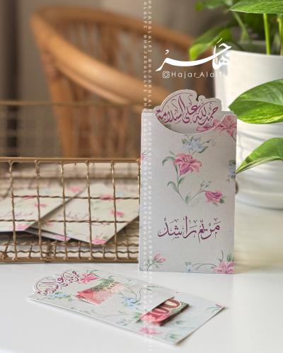 ظرف إهداء مع بطاقة