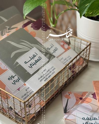 نوتة العودة للمدارس للمعلمات