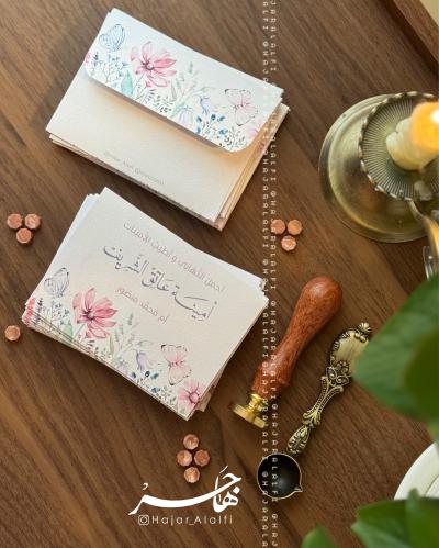 ظرف إهداء
