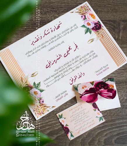 شهادة شكر للأم و الطالبة