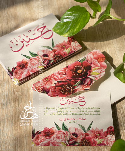 شهادة شكر مع ظرف