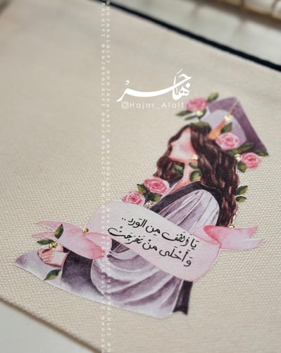 محفظة قماش بثيم خريجة