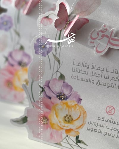 كرت طاولة بألوان مميزة ( الأسماء بارزة )