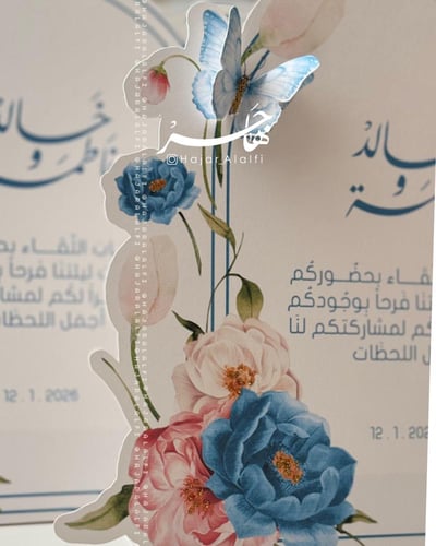 كرت طاولة باللون الأزرق