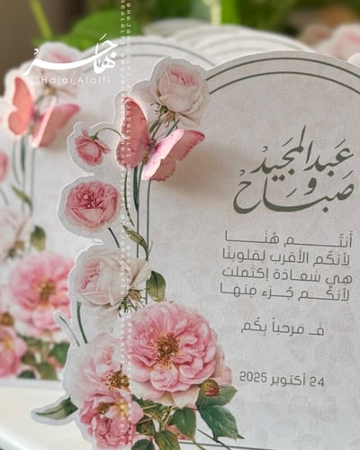 كرت طاولة باللون الوردي