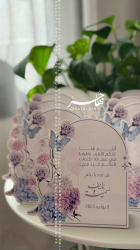 كرت طاولة بألوان مميزة