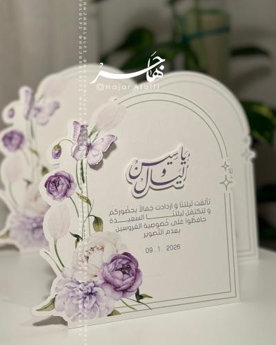 كرت طاولة باللون الموف