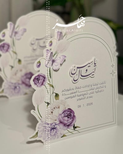 كرت طاولة باللون الموف