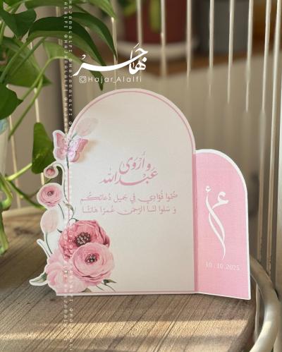 كرت طاولة لون وردي