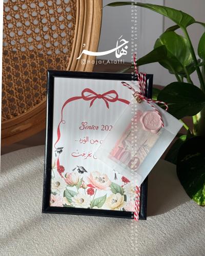 برواز ( فَرحَة التّخرج )