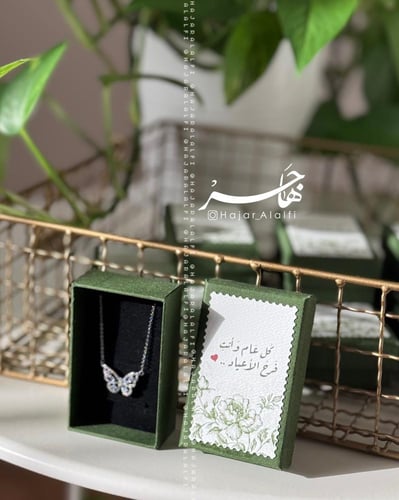 عقد ( فراشة العيد )