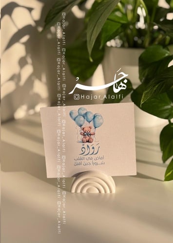 بكج استقبال مولود ( ثيم الدب )