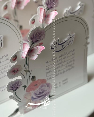 كرت طاولة باللون الوردي ( الأسماء بارزة )