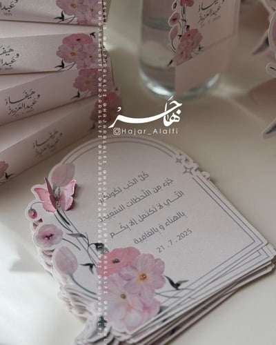 بكج ثيم ورد مع فراشة لون بنك