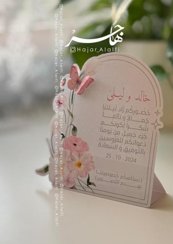 كرت طاولة باللون الوردي