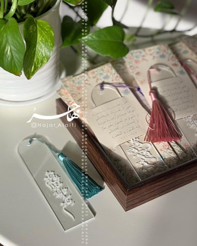 فاصل ( إقرَأ و ارتقِ )