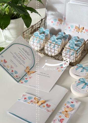 شهادة شكر مع مبخرة