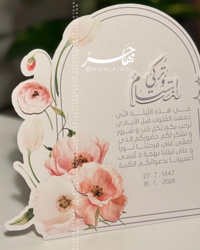 كرت طاولة بألوان النود