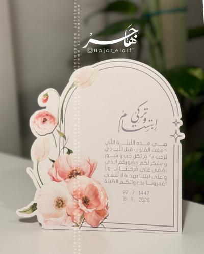 كرت طاولة بألوان النود