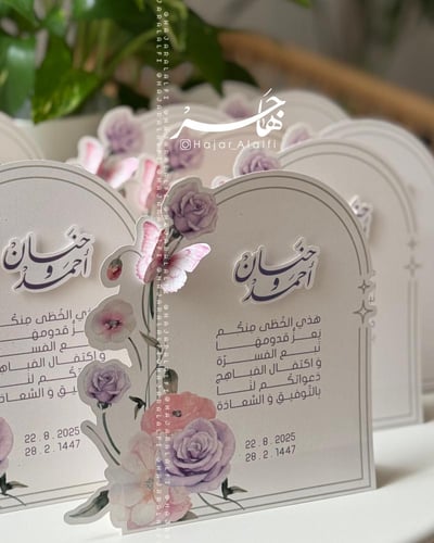 كرت طاولة باللون الوردي ( الأسماء بارزة )