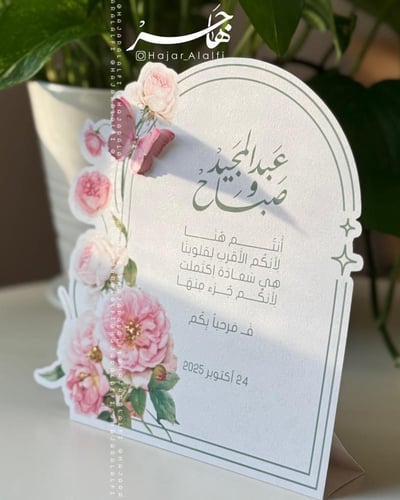 كرت طاولة باللون الوردي