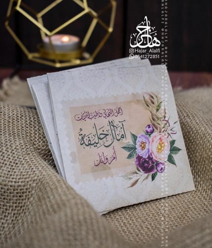 ظرف إهداء بنفسجي أنيق