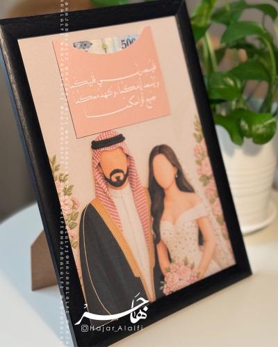برواز التهنئة الراقي
