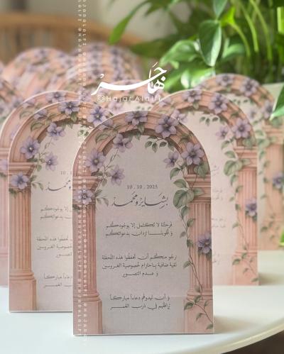 كرت طاولة موف