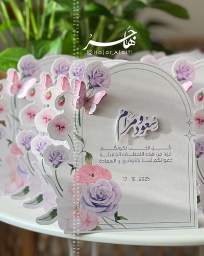 كرت طاولة باللون الوردي ( الأسماء بارزة )