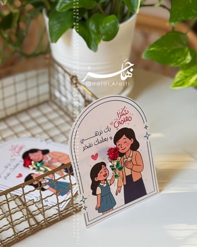 بروش ( وردة تقدير )