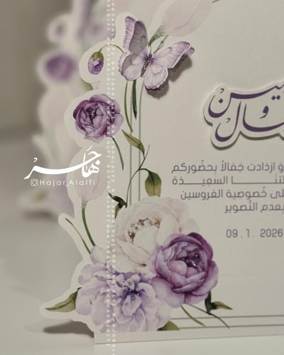 كرت طاولة باللون الموف