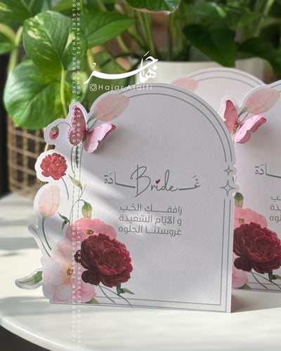 بكج المناسبة السعيدة (عودي و وردي )