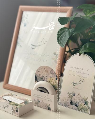 بكج المناسبة السعيدة باللون الأخضر