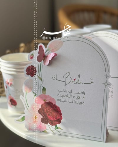 كرت طاولة لون عودي و وردي