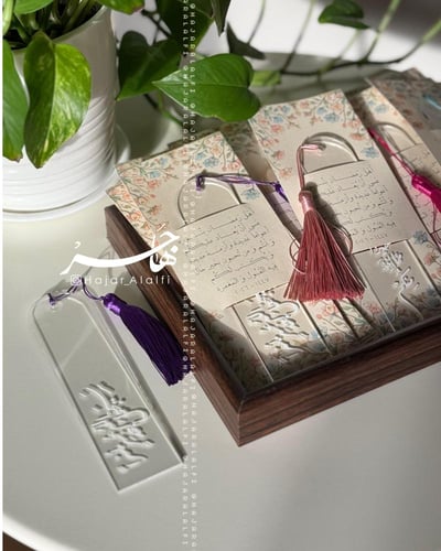 فواصل ( إقرَأ و ارتقِ )