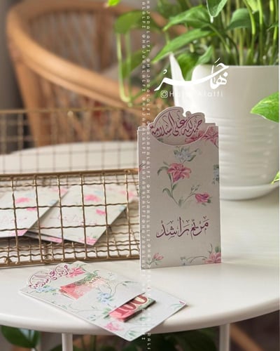 ظرف إهداء مع بطاقة