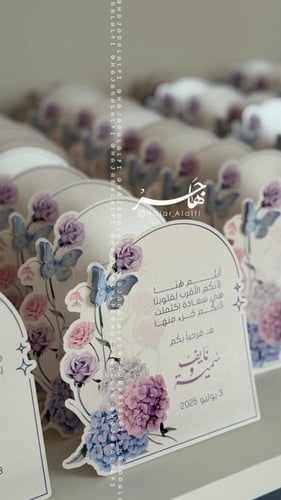 كرت طاولة بألوان مميزة