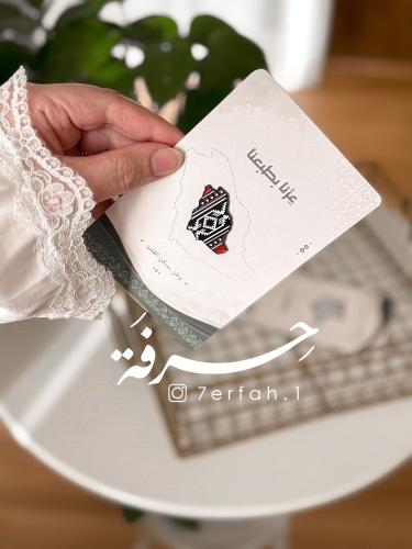 بروش خريطة المملكة .