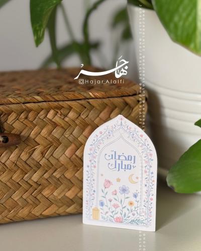 بطاقة إهداء بمناسبة رمضان