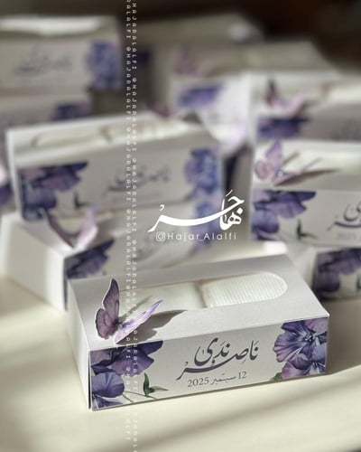 بكج المناسبة السعيدة ( بنفسجي )